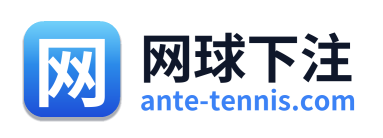 网球下注